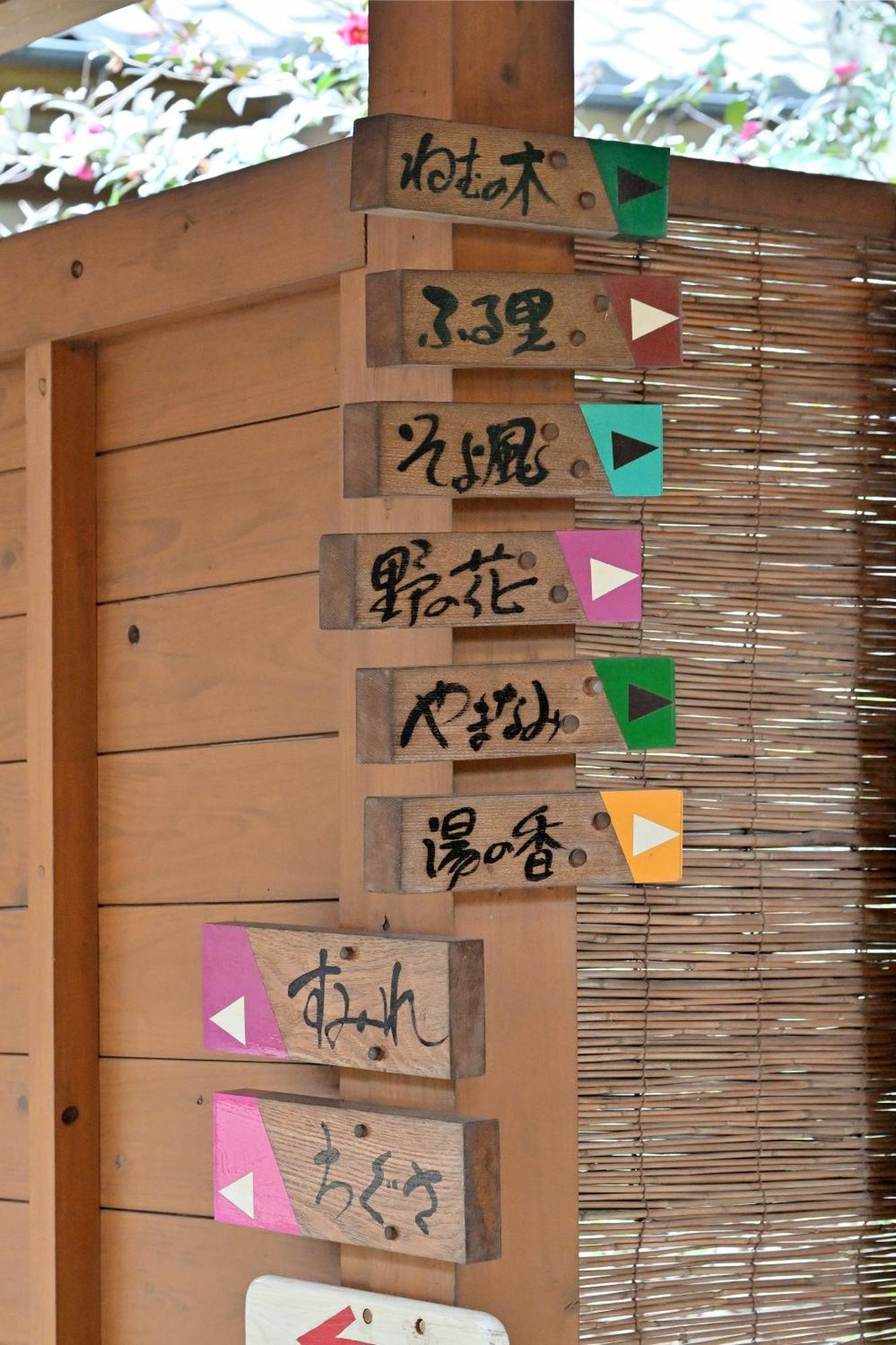 Shikinosato Hanamura Minamioguni Bagian luar foto